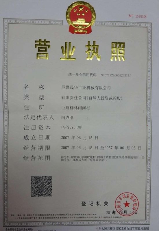 ����鿴��ϸ��Ϣ<br>���⣺Ӫҵִ�� �Ķ�������2597